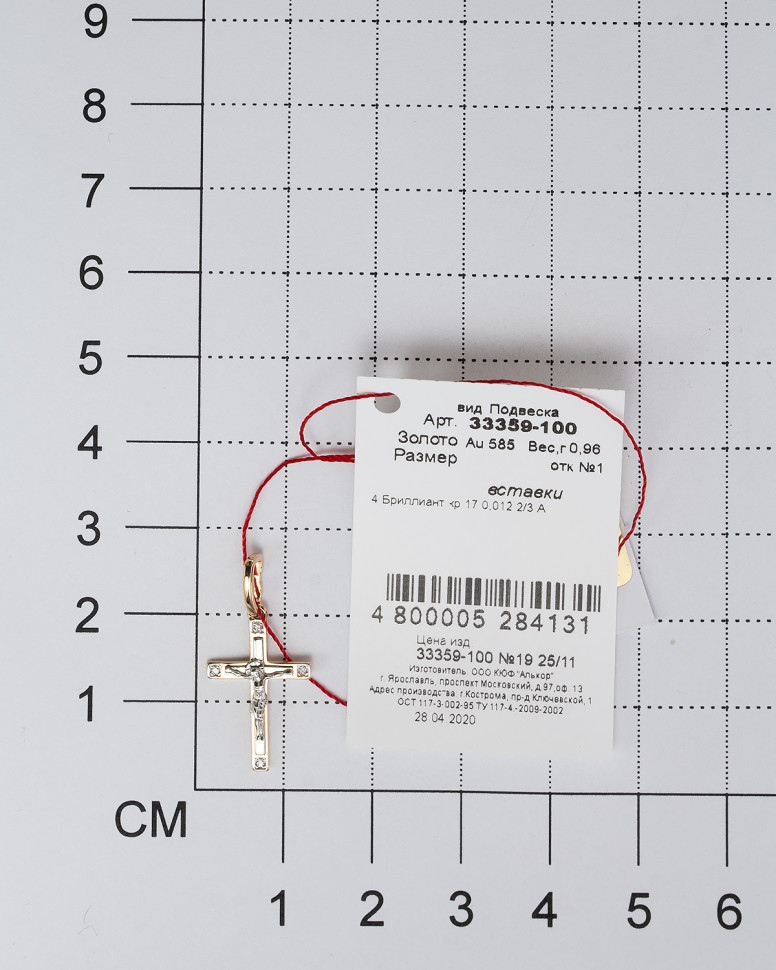 Кулон крест из комбинированного золота с бриллиантами (039512)