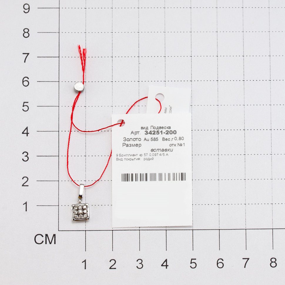 Кулон из белого золота с бриллиантами (050340)