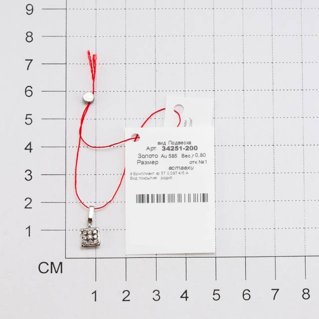 Кулон из белого золота с бриллиантами (050340)