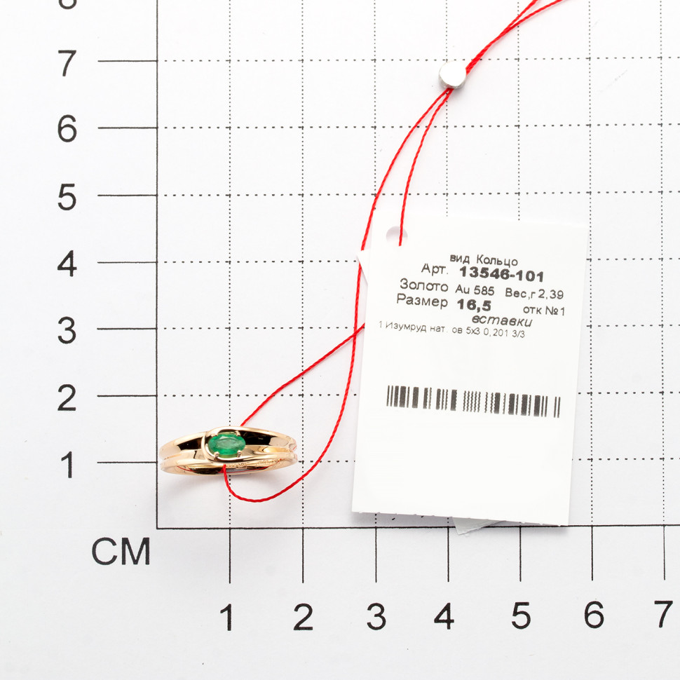 Кольцо из красного золота с изумрудом (050335)