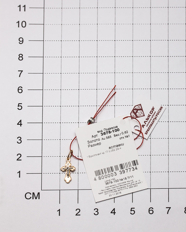 Подвеска крест из комбинированного золота с бриллиантом (031454)