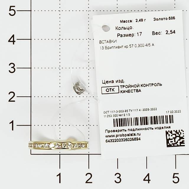 Обручальное кольцо из жёлтого золота с бриллиантами (030402)