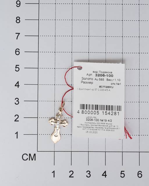 Подвеска крест из комбинированного золота с бриллиантом (031405)