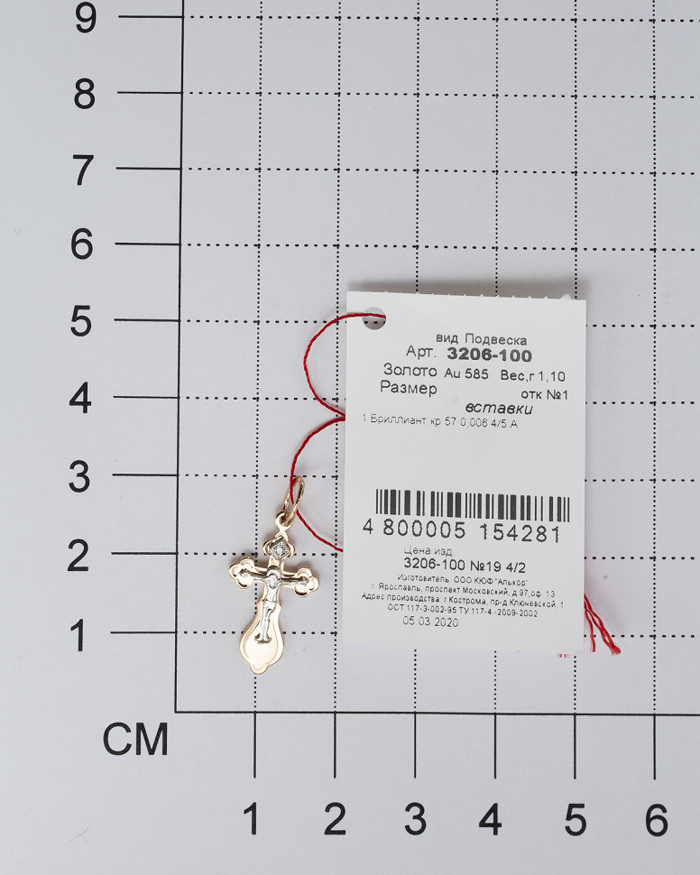 Подвеска крест из комбинированного золота с бриллиантом (031405)