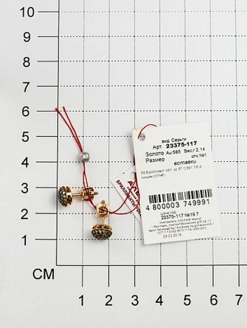 Серьги пусеты из красного золота с коньячными бриллиантами (058362)