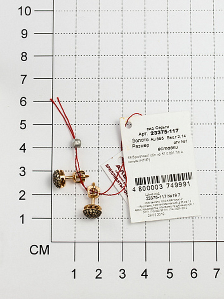 Серьги пусеты из красного золота с коньячными бриллиантами (058362)