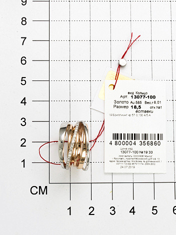 Кольцо из комбинированного золота с бриллиантами (043124)