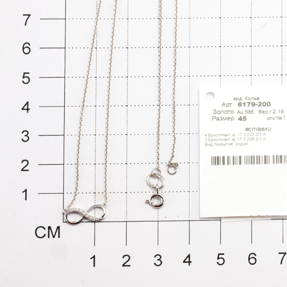 Колье из белого золота с бриллиантами (039021)