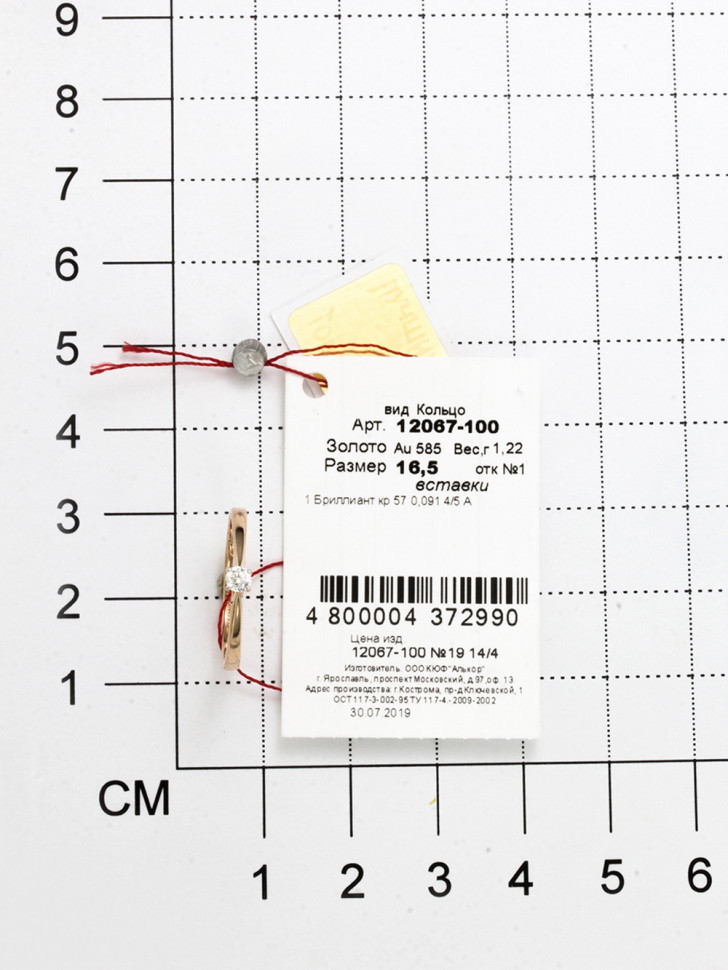 Помолвочное кольцо из красного золота с бриллиантом (031311)