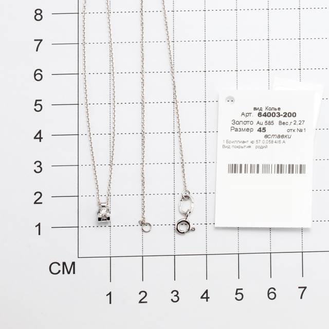 Колье из белого золота с бриллиантом (046232)
